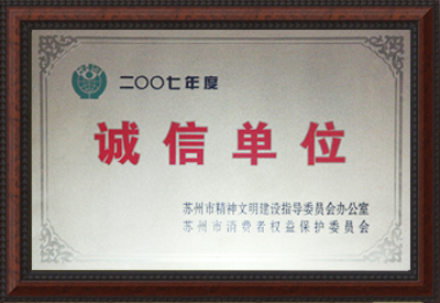 集團(tuán)榮譽(yù)