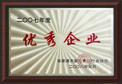 集團(tuán)榮譽(yù)