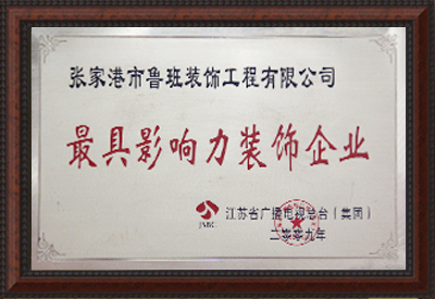 集團(tuán)榮譽(yù)